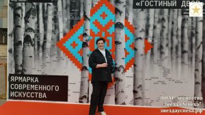 АРТ РОССИЯ 2026 МОСКВА 03.04.2026