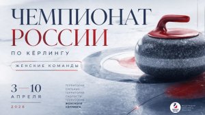 Краснодарский край 1 (Жаркова) - Иркутская область - Комсомолл 1 (Трухина)