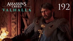 Assassin's Creed Valhalla - Йорвик. Тайны и Артефакты (Часть 3) - Прохождение игры [#192] | PC
