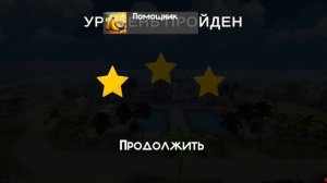 Прохождение Игры 5 Ночей с Тимохой на секретную  концовку