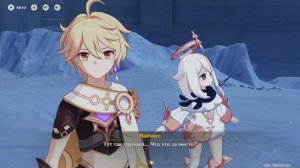 Genshin Impact Глава 1 Эспериментальное конструкторское бюро фатуи