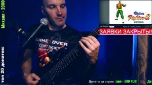 Virtua Fighter 2 - I am the Fist (Lau) (ROCK cover)