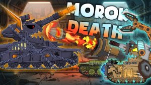 УБИТЬ МОРОКА! - Мультики про танки