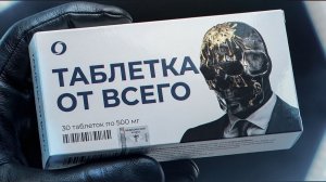 М О Р И А Р Т И- Депрессии Не Существует? Как стать счастливым - Метод Мориарти.