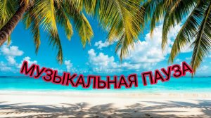 Друзья, мы с Вами на связи!