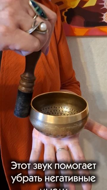 Просто послушай до конца #поющаячаша #осознанность #спокойствие