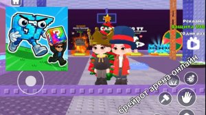 брейрот арена онлайн показ брейротов (1 часть)