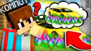 ВСЕ МОИ МЕЧТЫ СБЫВАЮТСЯ В МАЙНКРАФТ | Компот Minecraft