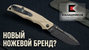 НК‑1: оригинальный нож или просто КАЛАШНИКОВ на клинке?