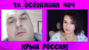 1% осознания 404 Крым Россия | ЧАТ РУЛЕТКА