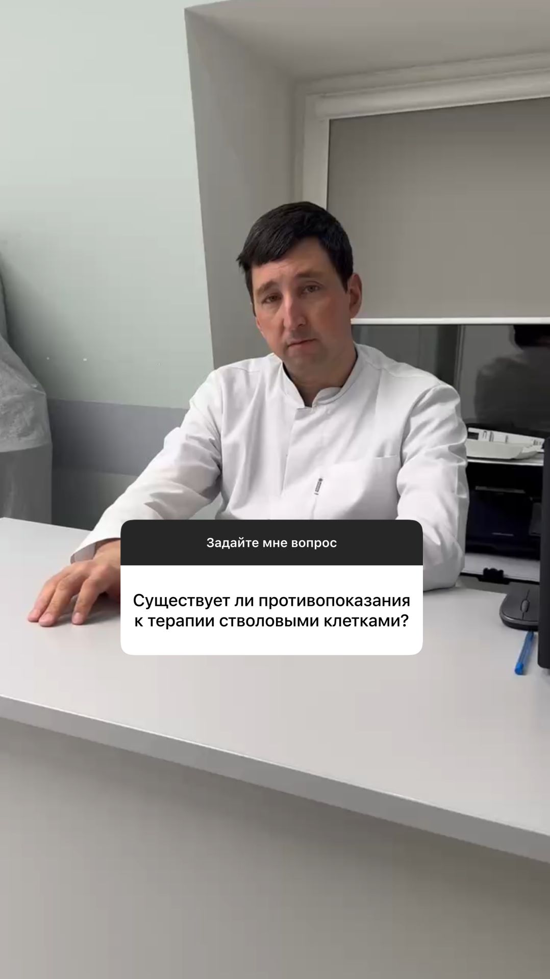 Существует ли противопоказания к терапии стволовыми клетками?