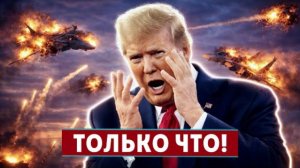 НОЧНОЙ АД! Самолёты США сбиты, ракетные удары по базам - сокрушительное наступление Ирана