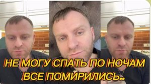 САМВЕЛ АДАМЯН, НЕ МОГУ СПАТЬ ПО НОЧАМ, СЕГОДНЯ ВСЕ ПОМИРИЛИСЬ..