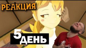 (Reborn Project) РЕБОРН СМОТРИТ ОДИН ДЕНЬ ИЗ МОЕЙ ЖИЗНИ 5 РЕАКЦИЯ НА Valera Ghosther
