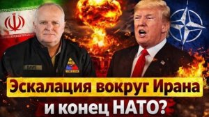 Военная речь Трампа: эскалация конфликта с Ираном и распад НАТО