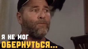 СНЕЖНЫЙ ЧЕЛОВЕК ► ОН БЫЛ ПРЯМО ЗА МНОЙ