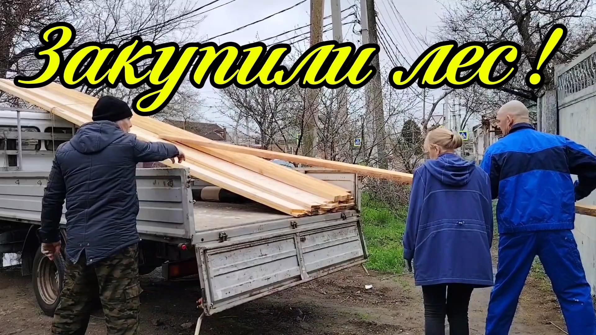 ЕЙСК ! ВСЕХ С ВЕРБНЫМ ВОСКРЕСЕНЬЕМ ! Вечерние приготовления, едем покупать доску и многое другое !