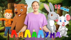 Сборник Песен Для Самых Маленьких 0+