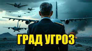 США И ИРАН НОВЫЙ ВИТКОВ КОНФЛИКТА