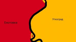 Война Енотовки и Уткограда 1 серия