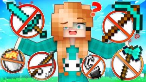 😝 Смогу ли Я Пройти Майнкрафт БЕЗ ИНСТРУМЕНТОВ?