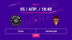 ВОСТОК | СПЛАВ - : - Сырный Джо