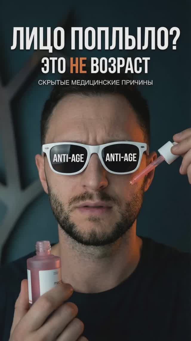 Лицо очень часто начинает терять качество раньше... #detsdoc красота #remee+ #здоровье #создатели
