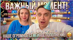 10 ДНЕЙ В РОДДОМЕ😱ЧТО ПОДАРИЛИ ВАРЕЧКЕ НА ГОДИК🥳ДОЛГОЖДАННАЯ 16Я В НАШЕЙ СЕМЬЕ🤩