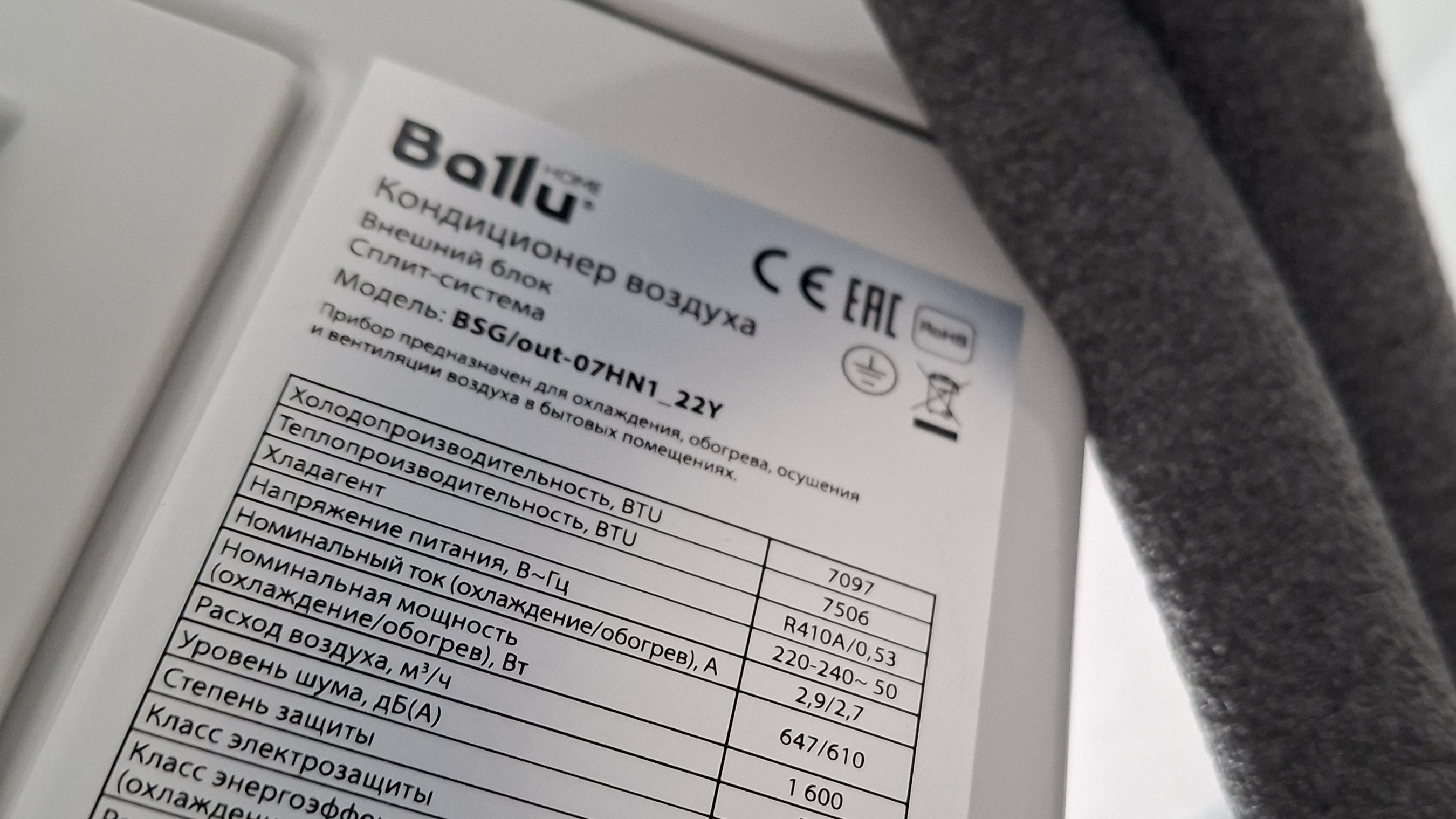 Кондиционер Ballu плохо охлаждает