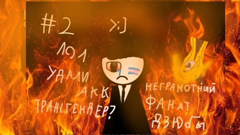 РАЗБОР НА МАСТЕРА РУСЛАНА - НЕУДАЧНАЯ ПОПЫТКА? | 2 смотреть онлайн