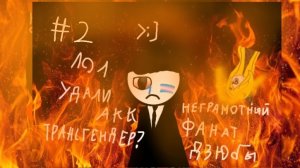 РАЗБОР НА МАСТЕРА РУСЛАНА - НЕУДАЧНАЯ ПОПЫТКА? | 2