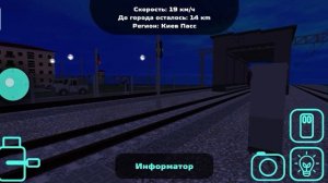 сборник бонусных поездов