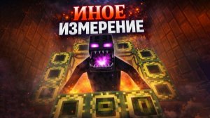 НОЧЬ В БИБЛИОТЕКЕ - ВТОРЖЕНИЕ ИНОПЛАНЕТЯН Страшилки Minecraft [ЛИНЧ]