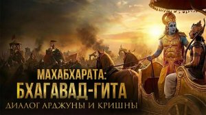 Лекция Для Сна  | Что Кришна шепнул Арджуне, после чего тот перестал бояться?