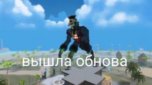 вышло обновление в 5 ночей с Тимохой 5 4-5-6 день