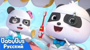 Маленький стоматолог 🦷 | Учим профессии