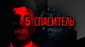 НЕ ЗАХОДИ ЗА КРАСНУЮ КОМАНДУ Часть 5   ХОРРОР по TF2 НА РУССКОМ