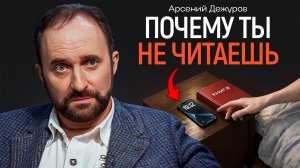 Ты не читаешь — и поэтому проигрываешь | КОПАНЦЕВ