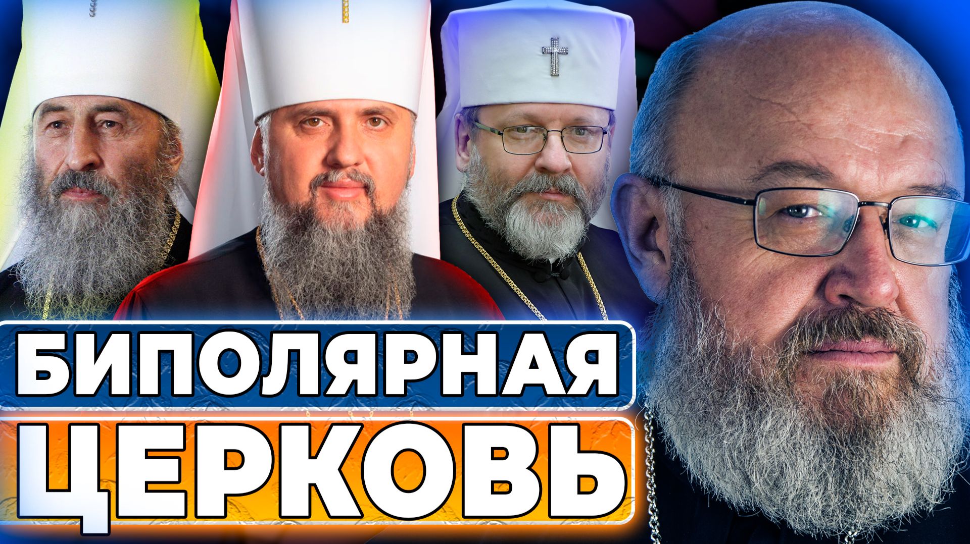 В Украине эпидемия шизофрении