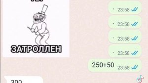 ТЫ ЗАТРОЛЛЕН