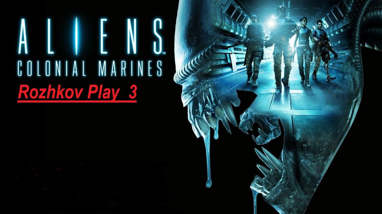 Aliens Colonial Marines Прохождение 3