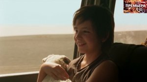 Сират. Трейлер