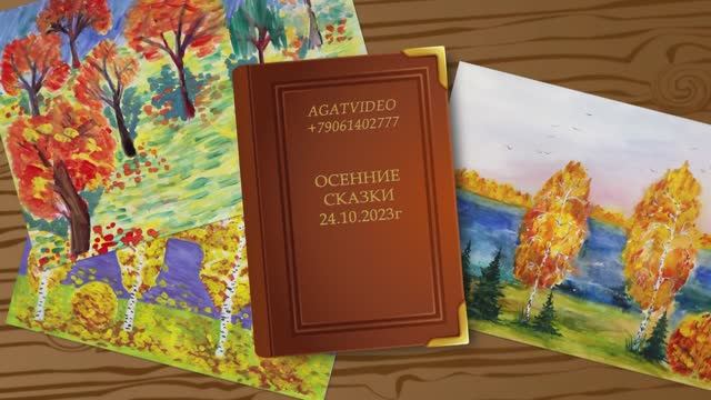 Осень в Детском саду, видеооператор на утренник в детский сад, праздник осени, просмотр видео детям