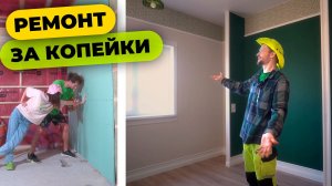 Мега бюджетная спальня от А до Я. Ремонт своими руками.