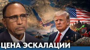 Скрытая цена эскалации для США и союзников - Гарланд Никсон