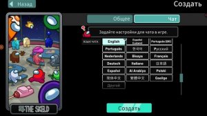 Амонгас играю