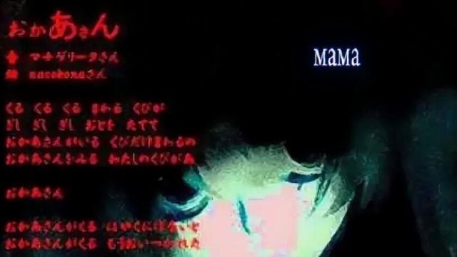 ПЕСНЯ Okaasan С ПЕРЕВОДОМ