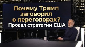 Сергей Михеев; Почему у США нет времени на войну с Ираном?