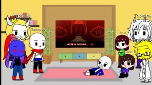 Реакция андертейл на «Снисхождение»