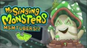 МСМ ЮТУБЕРЫ В ПОЮЩИХ МОНСТРАХ!? - ВСЯ ПЕСНЯ И ДРУГОЕ (ВОЛНА 1) (My Singing Monsters, Мои Поющие Монс